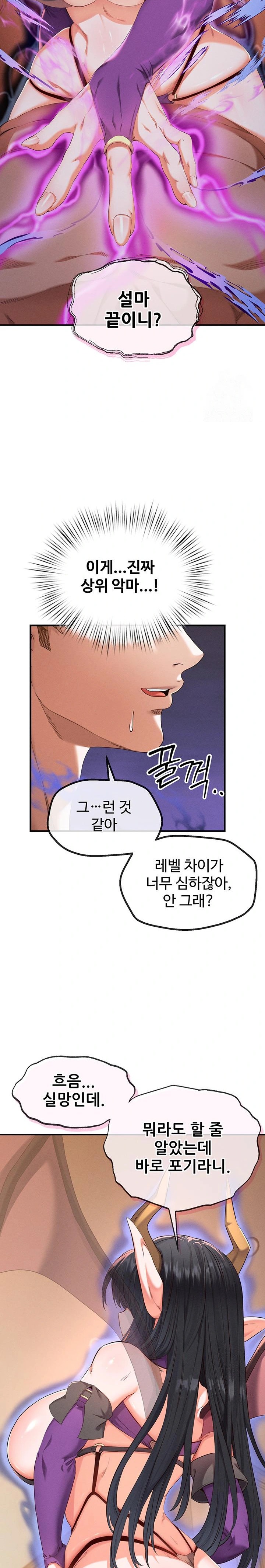Revenge by Harem Raw Chapter 35 image 8
