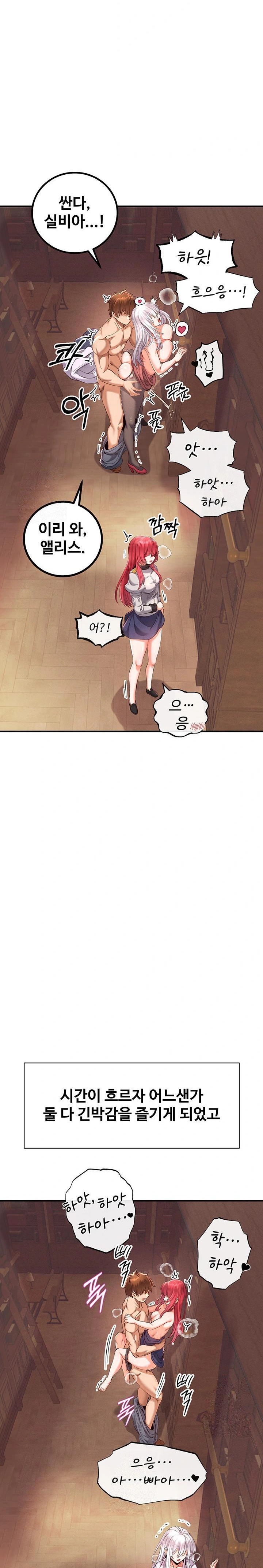 Revenge by Harem Raw Chapter 36 image 9