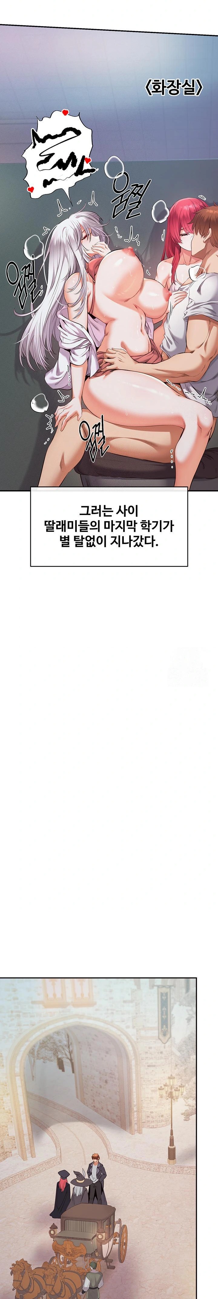 Revenge by Harem Raw Chapter 36 image 11