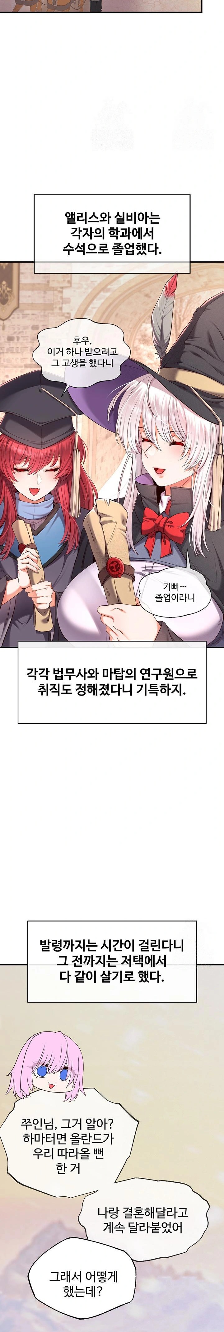 Revenge by Harem Raw Chapter 36 image 12