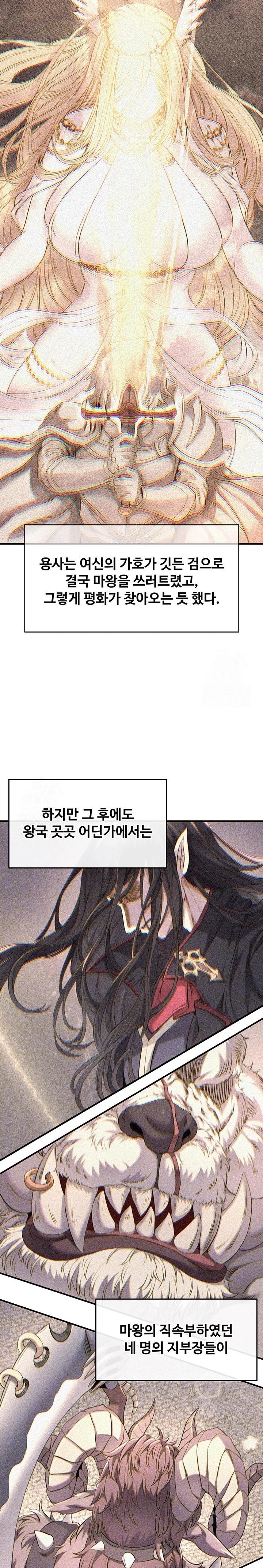 Revenge by Harem Raw Chapter 36 image 1