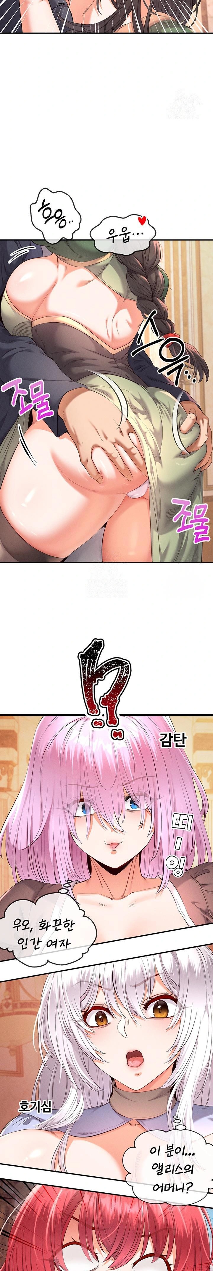 Revenge by Harem Raw Chapter 36 image 21