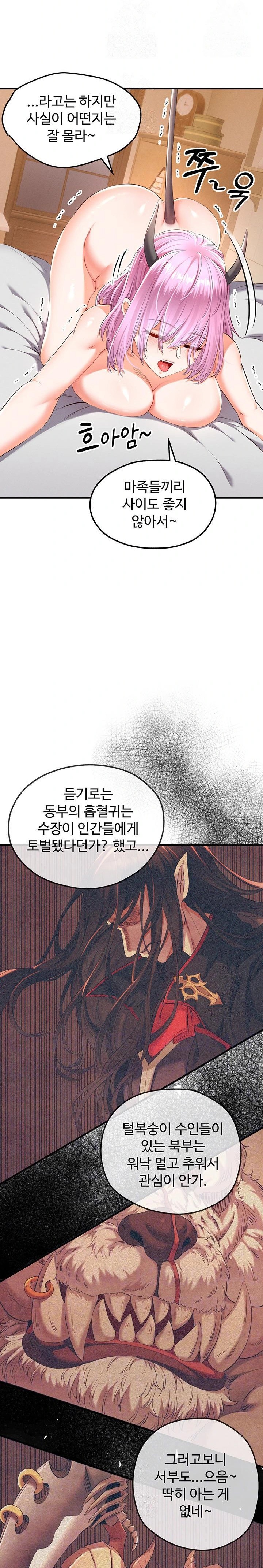 Revenge by Harem Raw Chapter 36 image 3