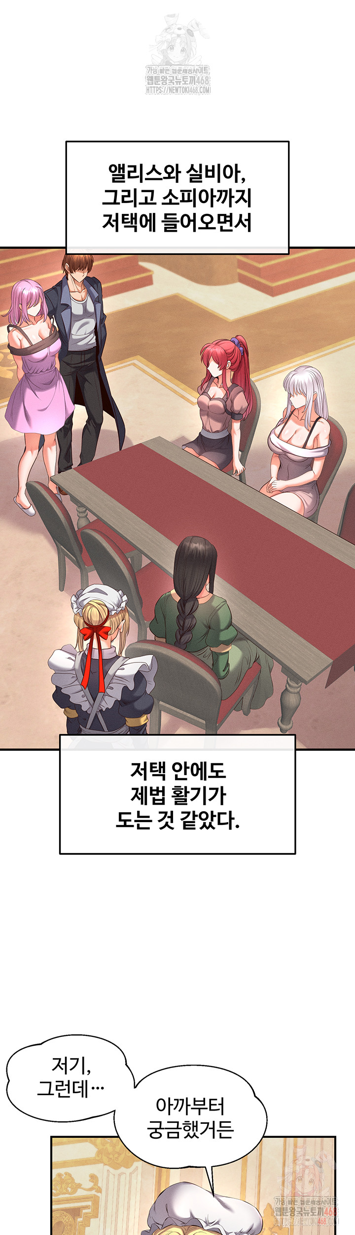 Revenge by Harem Raw Chapter 37 image 22