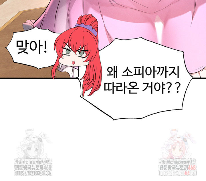 Revenge by Harem Raw Chapter 37 image 24