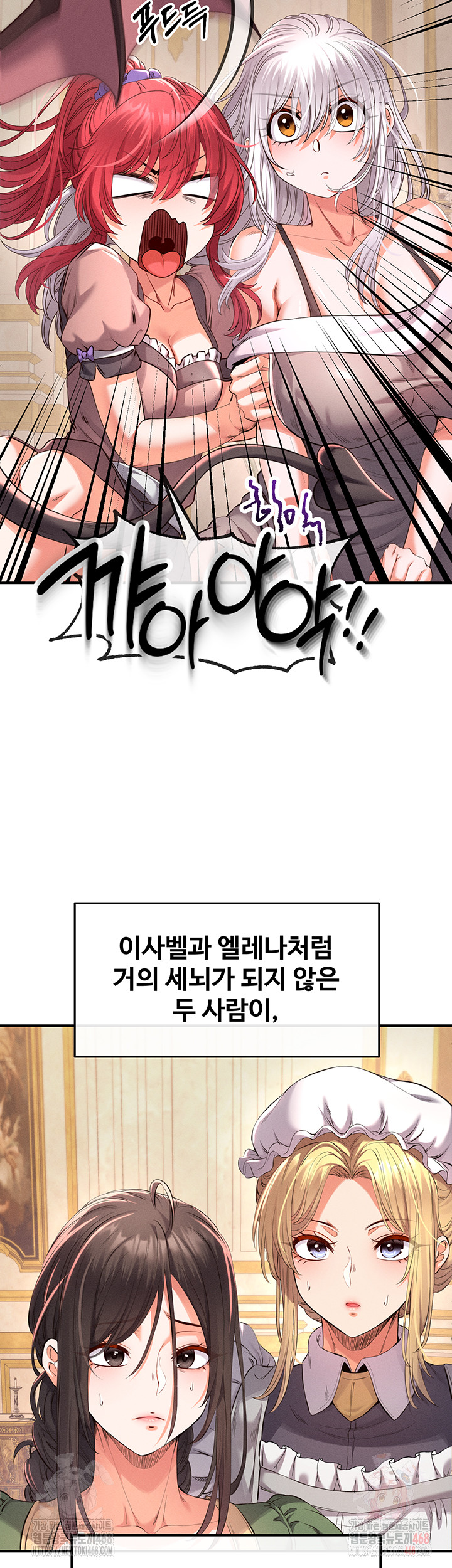 Revenge by Harem Raw Chapter 37 image 26