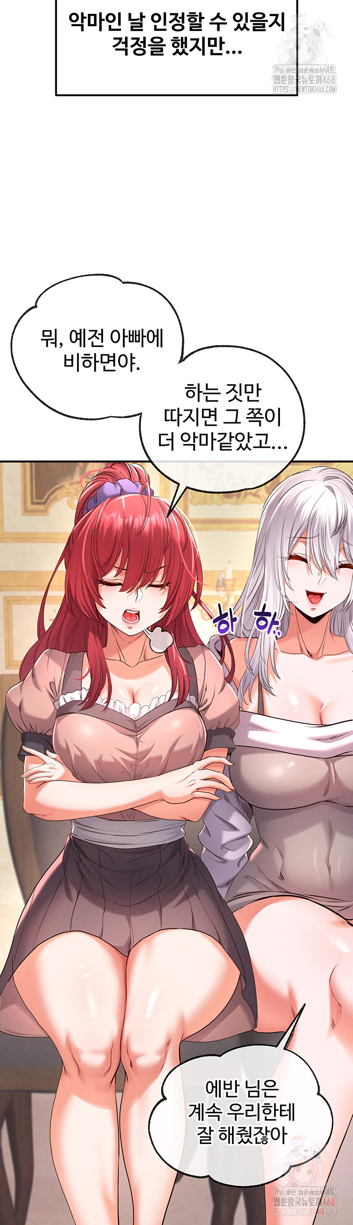 Revenge by Harem Raw Chapter 37 image 27