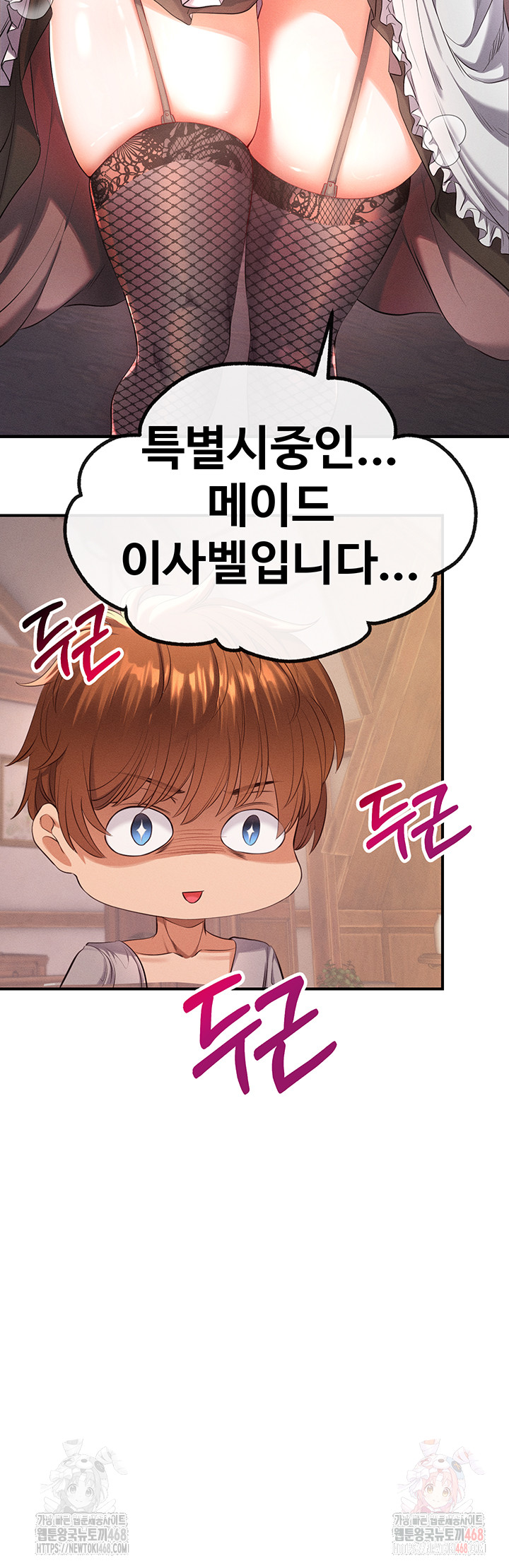 Revenge by Harem Raw Chapter 37 image 2
