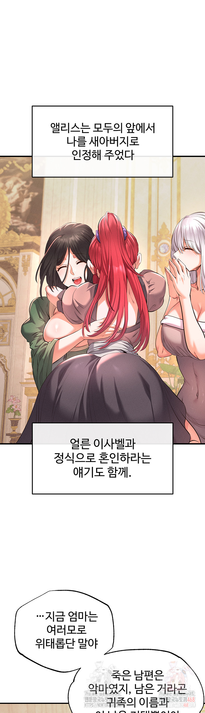 Revenge by Harem Raw Chapter 37 image 29