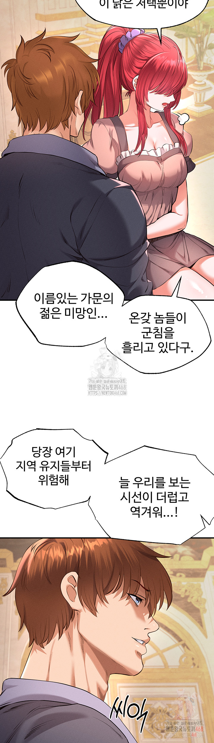 Revenge by Harem Raw Chapter 37 image 30