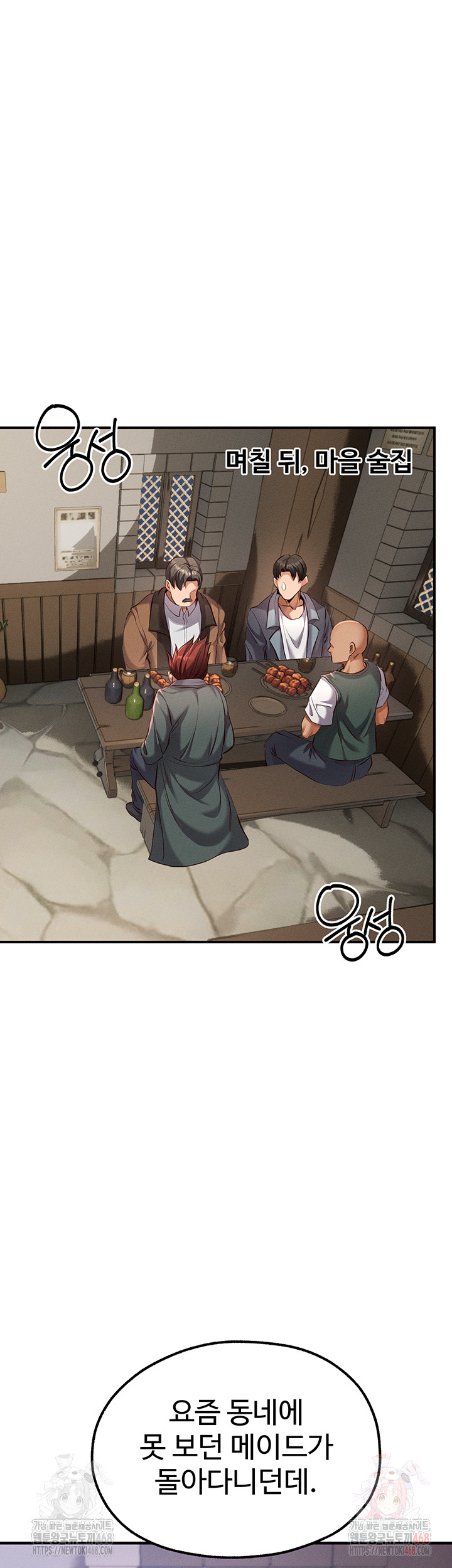 Revenge by Harem Raw Chapter 37 image 32