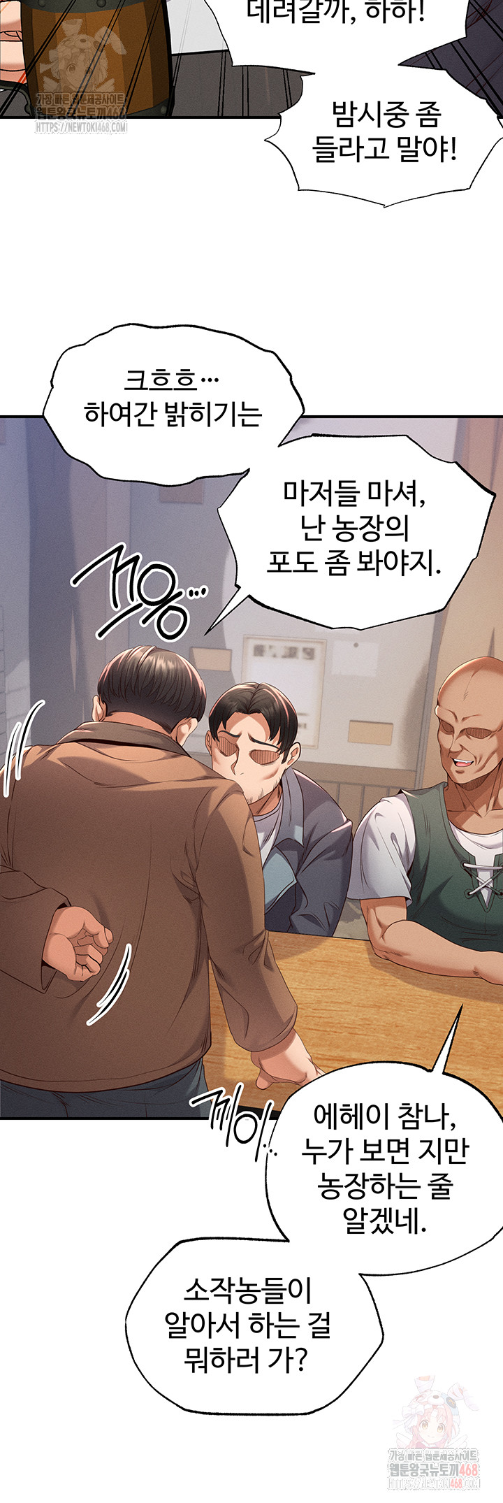Revenge by Harem Raw Chapter 37 image 37