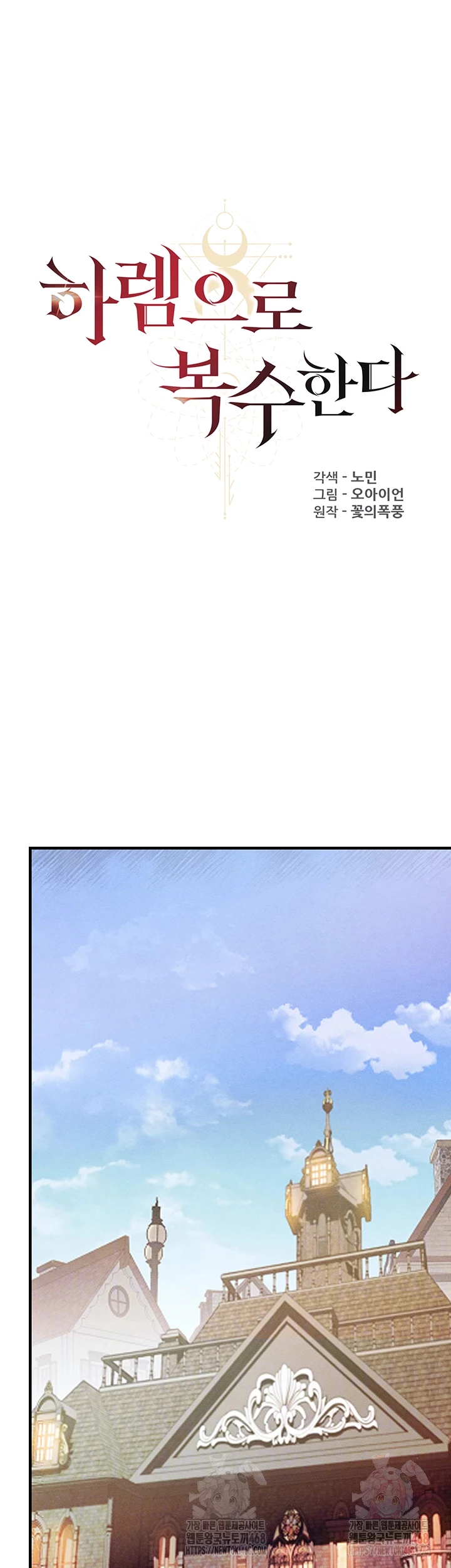 Revenge by Harem Raw Chapter 37 image 3