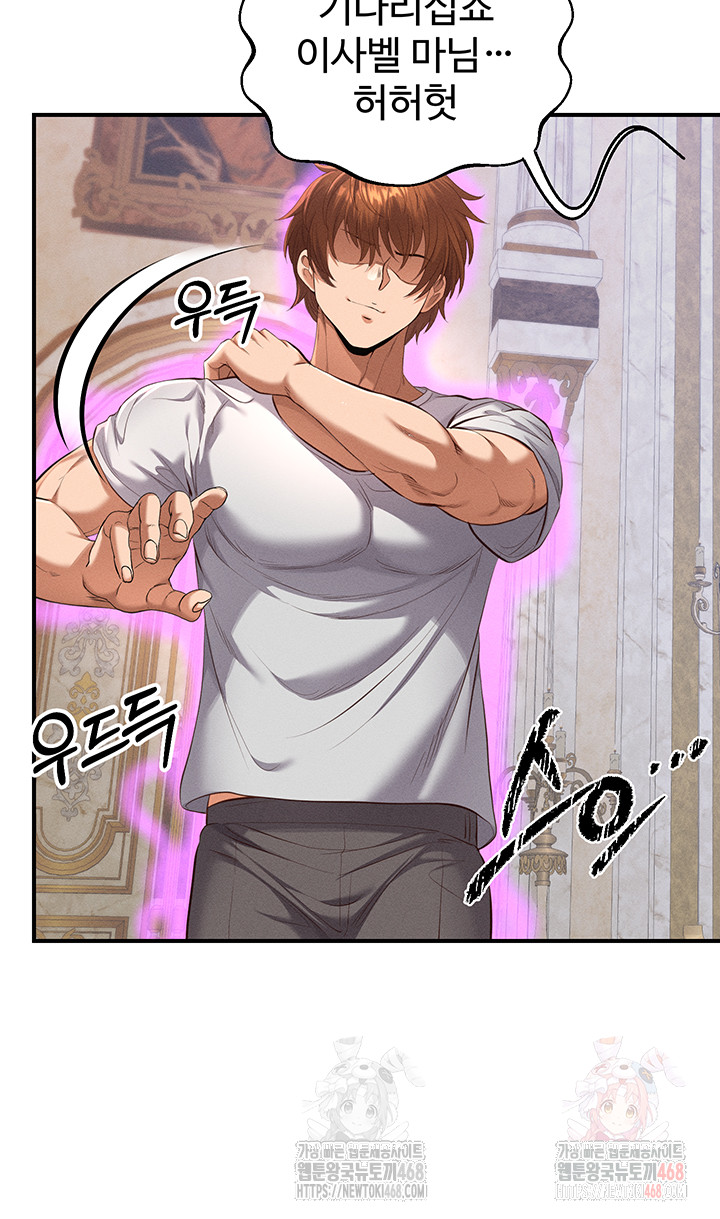 Revenge by Harem Raw Chapter 37 image 46