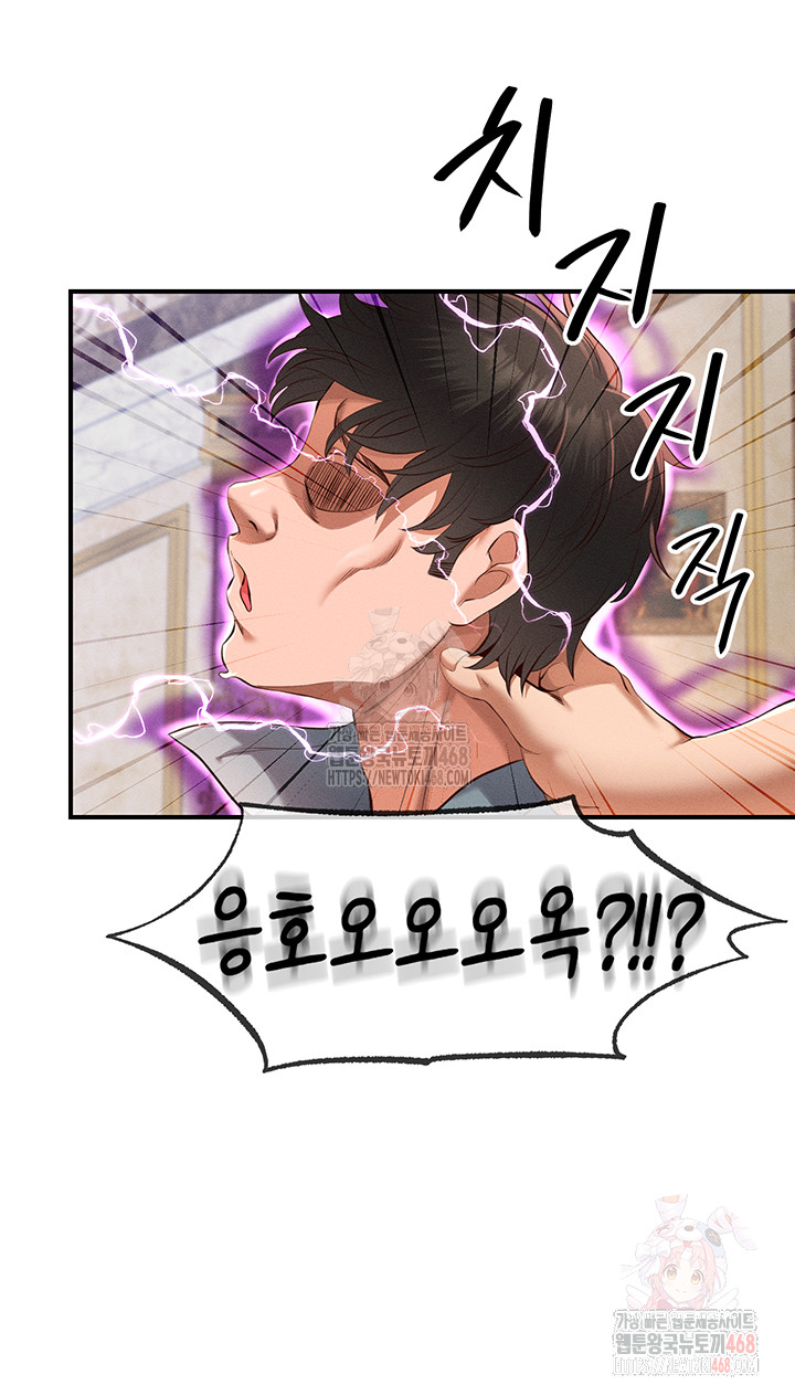 Revenge by Harem Raw Chapter 37 image 49