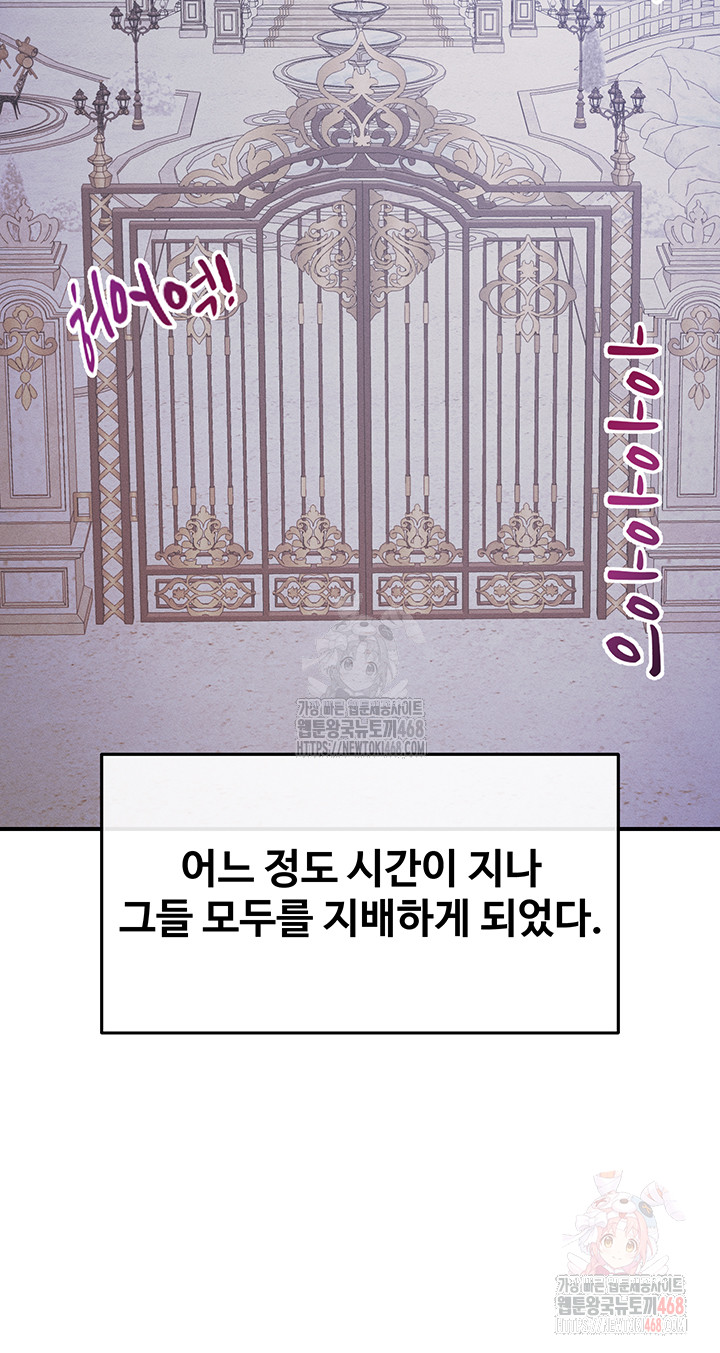 Revenge by Harem Raw Chapter 37 image 52
