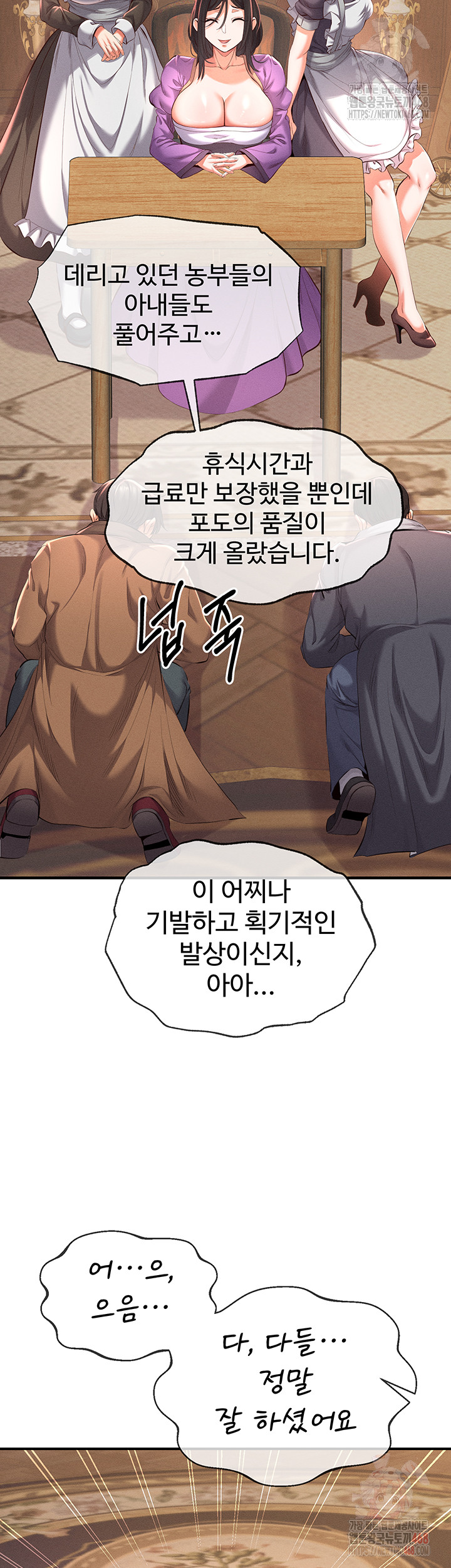 Revenge by Harem Raw Chapter 37 image 54