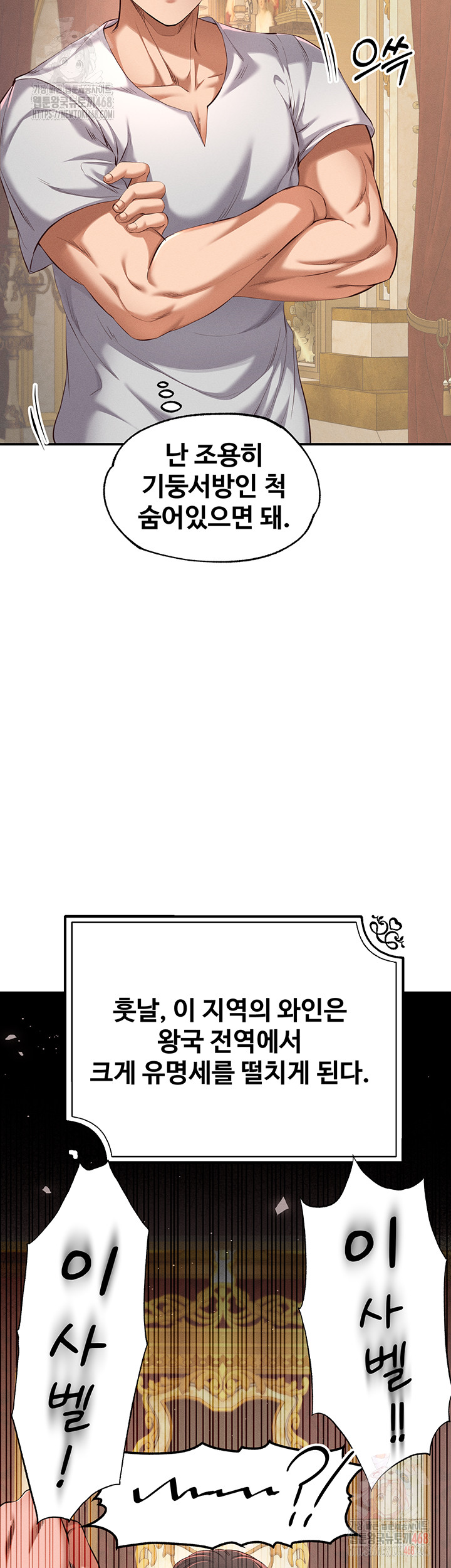 Revenge by Harem Raw Chapter 37 image 61