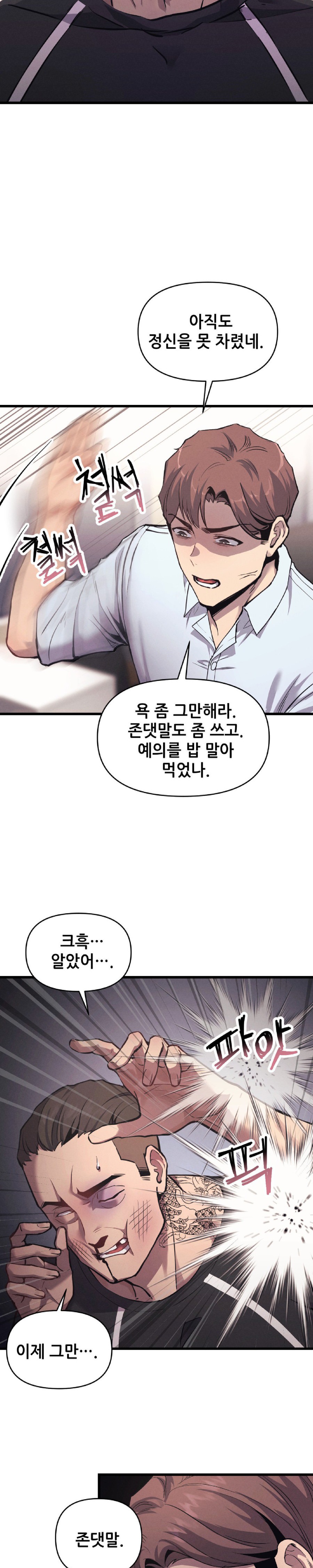 My Life is a Piece of Cake Raw Chapter 2 image 2