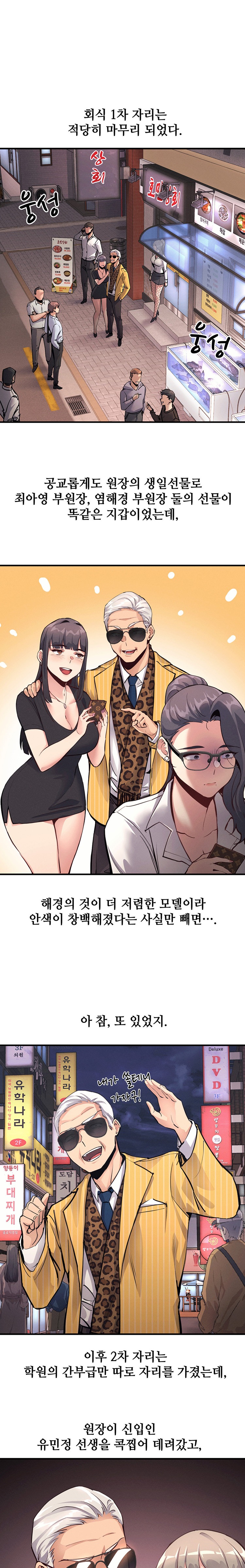 My Life is a Piece of Cake Raw Chapter 21 image 0