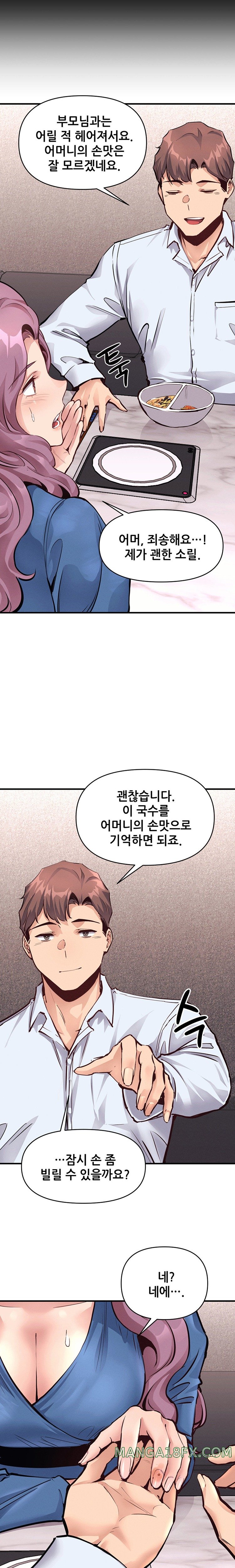 My Life is a Piece of Cake Raw Chapter 21 image 10