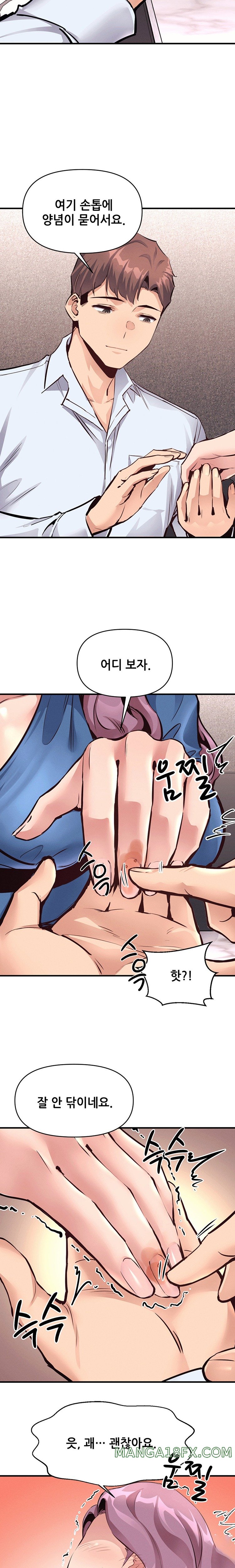 My Life is a Piece of Cake Raw Chapter 21 image 11