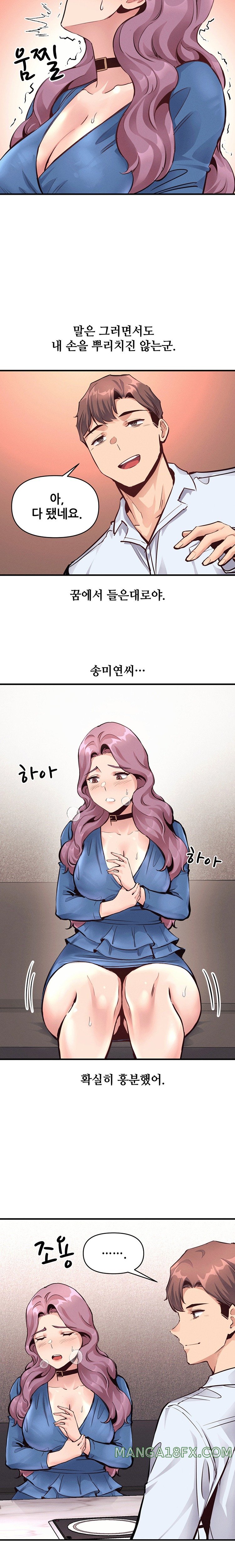 My Life is a Piece of Cake Raw Chapter 21 image 12