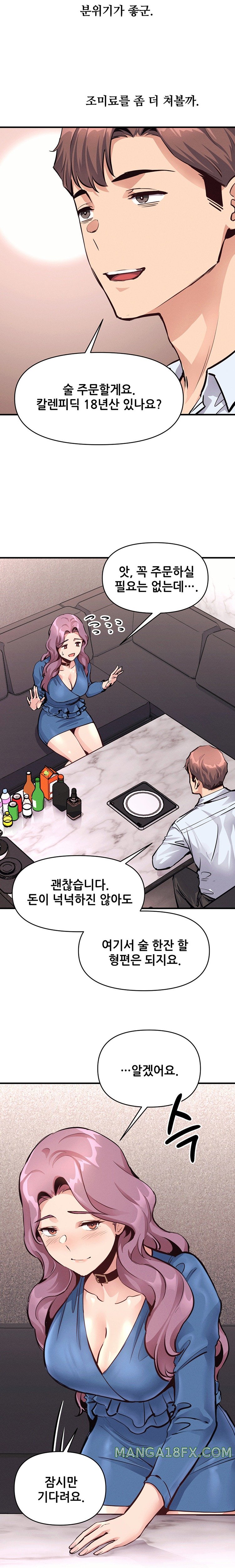 My Life is a Piece of Cake Raw Chapter 21 image 13
