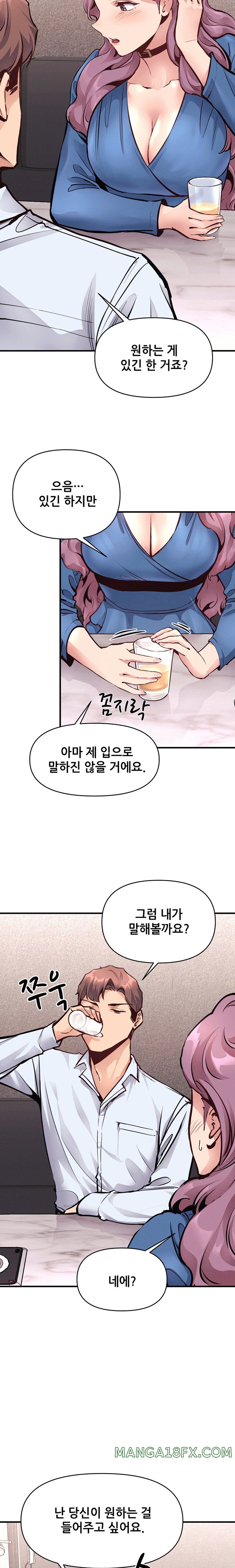 My Life is a Piece of Cake Raw Chapter 21 image 17