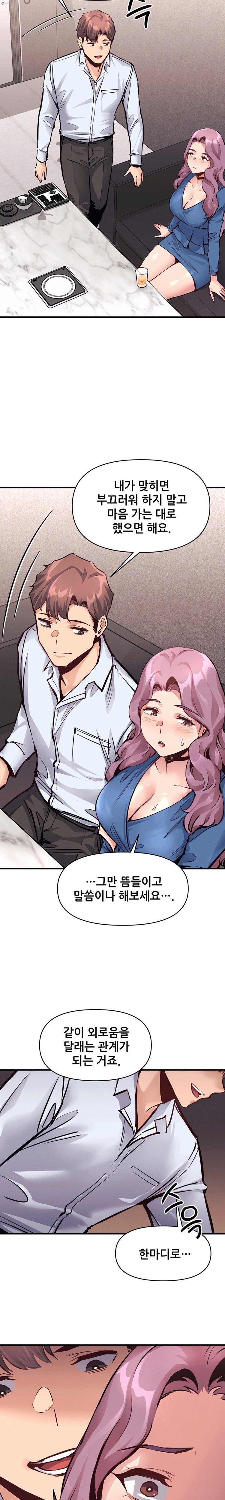 My Life is a Piece of Cake Raw Chapter 21 image 18