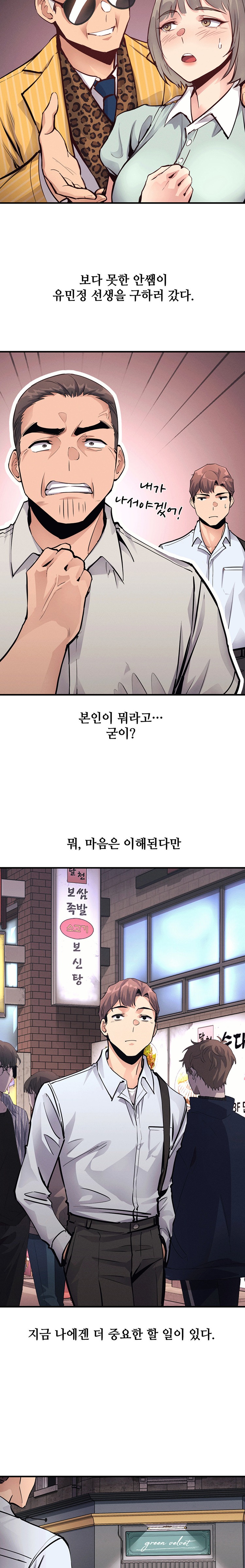 My Life is a Piece of Cake Raw Chapter 21 image 1