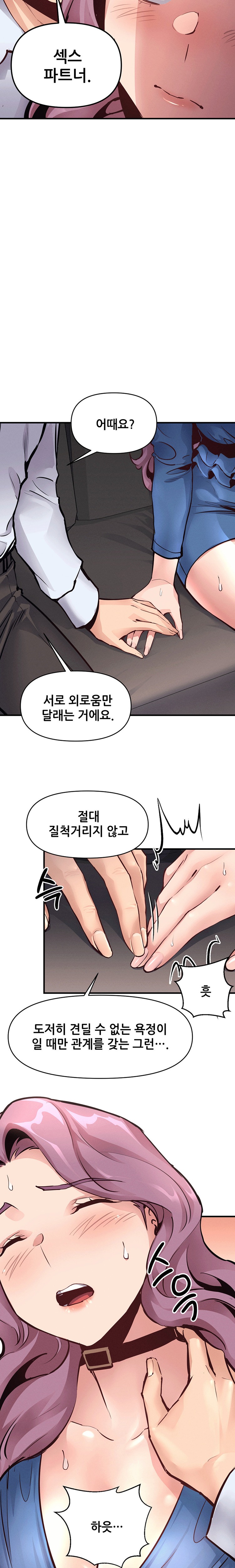 My Life is a Piece of Cake Raw Chapter 21 image 19
