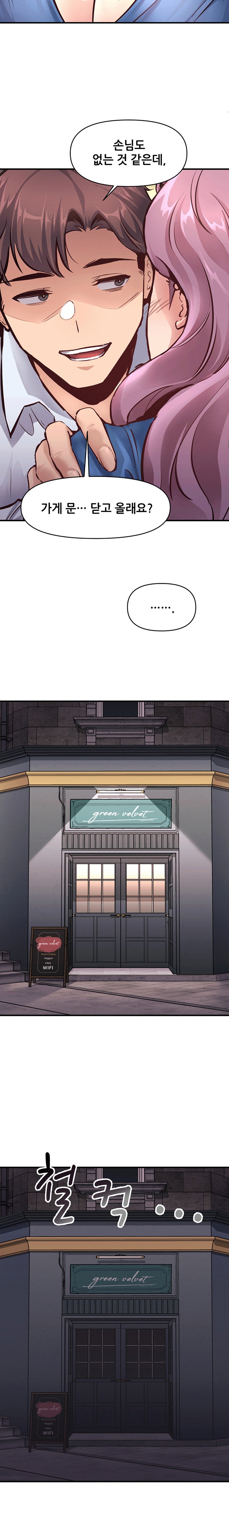 My Life is a Piece of Cake Raw Chapter 21 image 20