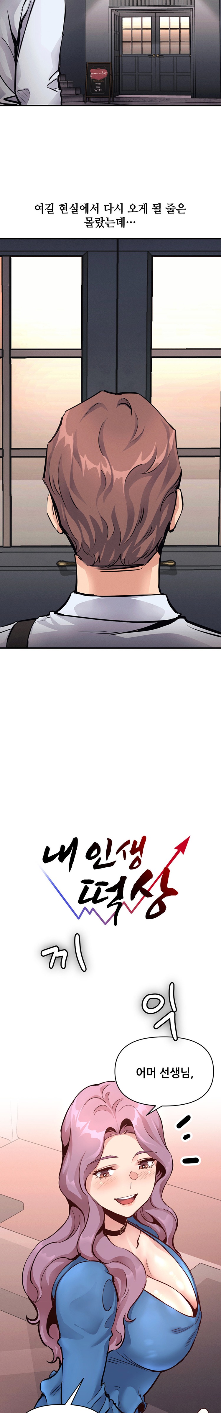 My Life is a Piece of Cake Raw Chapter 21 image 2