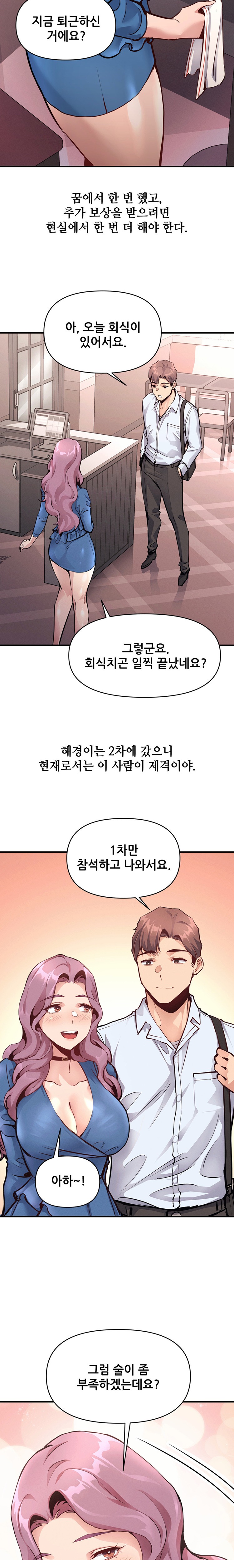My Life is a Piece of Cake Raw Chapter 21 image 3