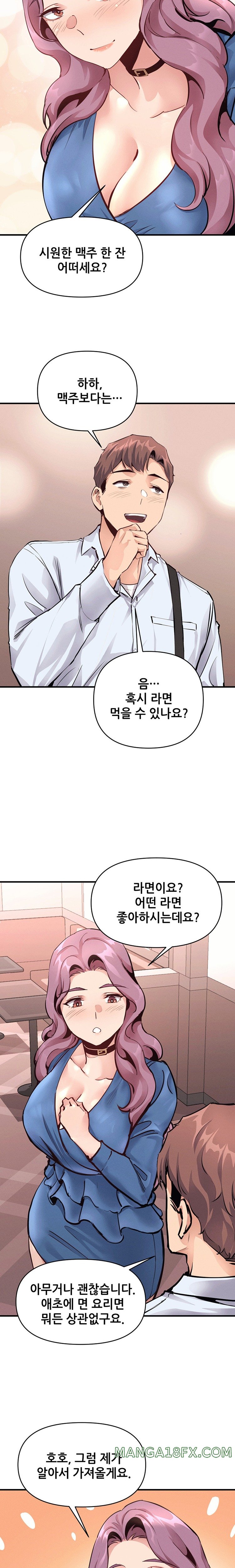 My Life is a Piece of Cake Raw Chapter 21 image 4