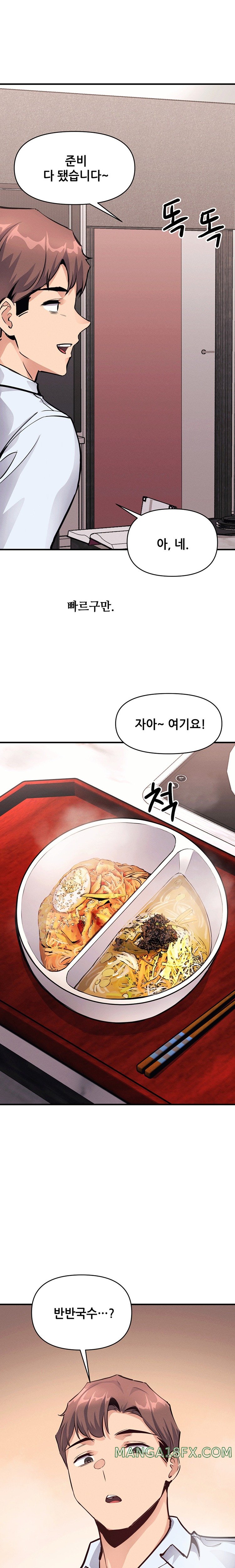 My Life is a Piece of Cake Raw Chapter 21 image 6