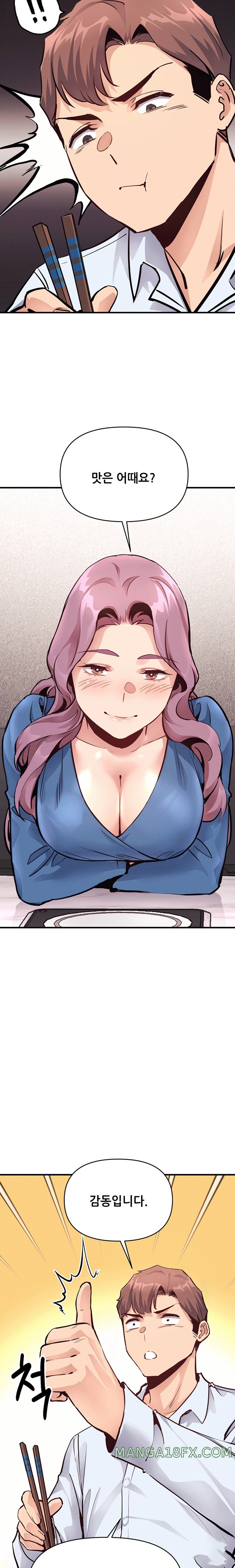 My Life is a Piece of Cake Raw Chapter 21 image 8