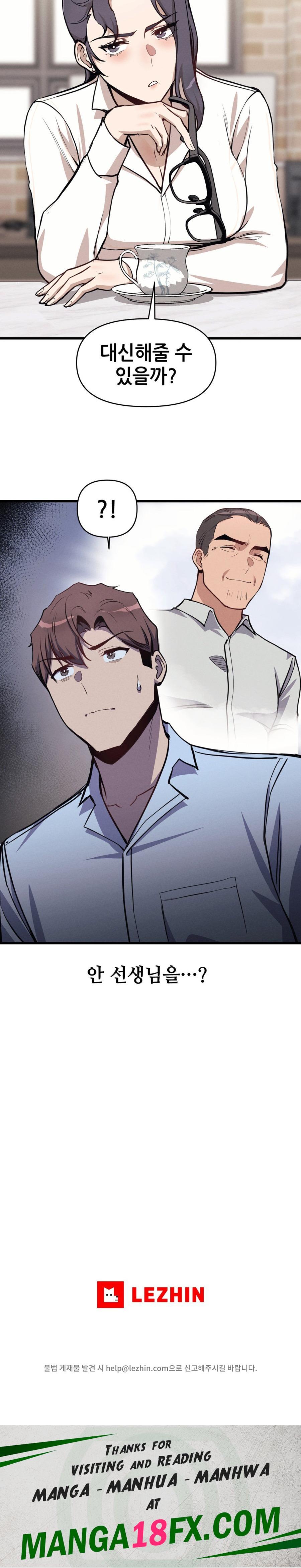 My Life is a Piece of Cake Raw Chapter 5 image 22