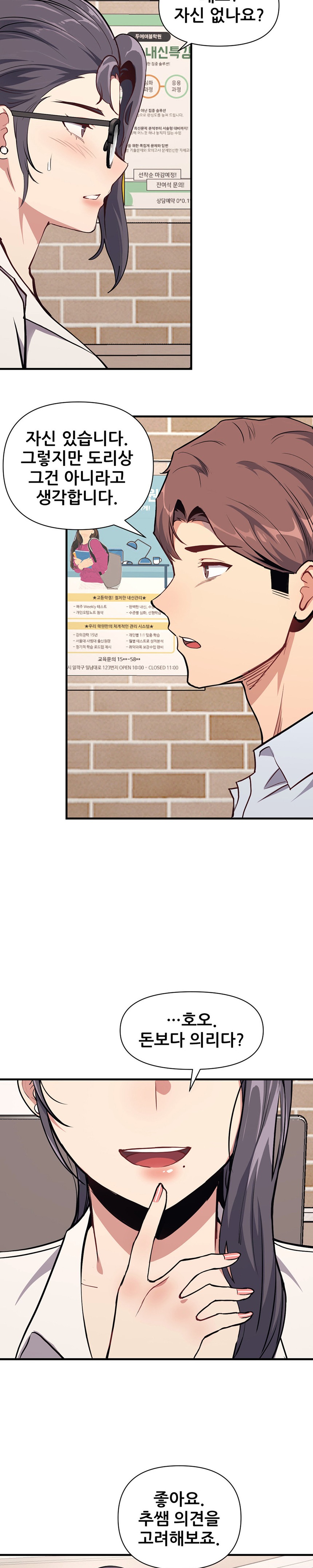 My Life is a Piece of Cake Raw Chapter 9 image 14