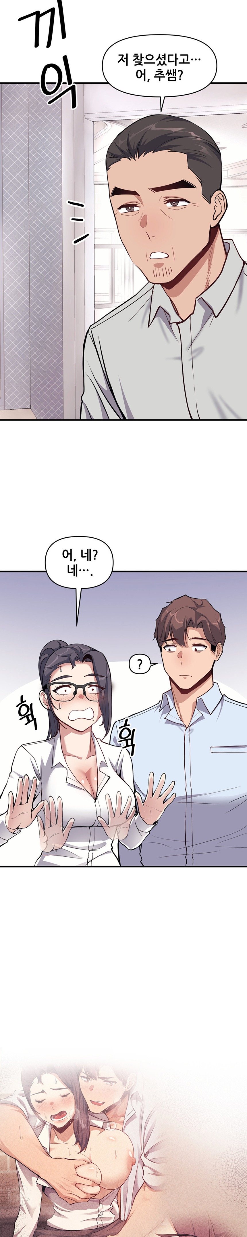 My Life is a Piece of Cake Raw Chapter 9 image 17