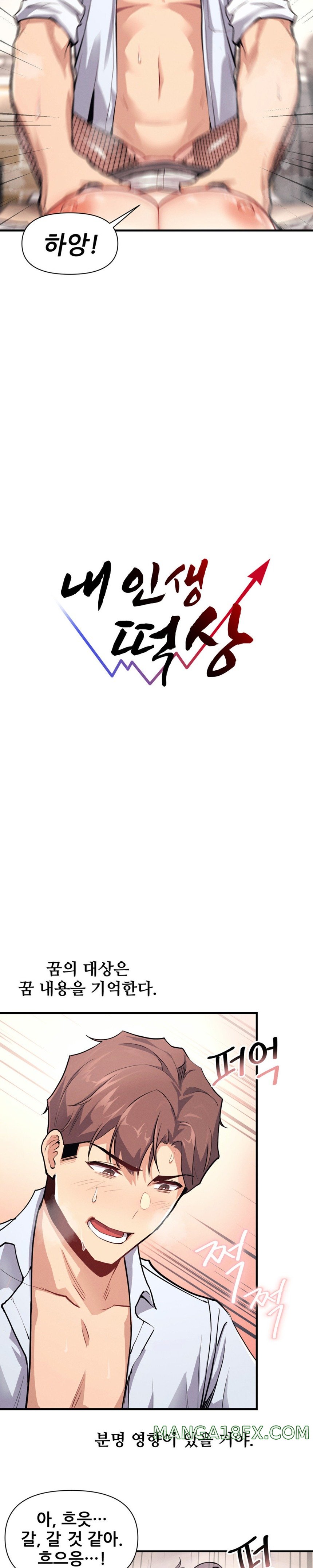 My Life is a Piece of Cake Raw Chapter 9 image 5