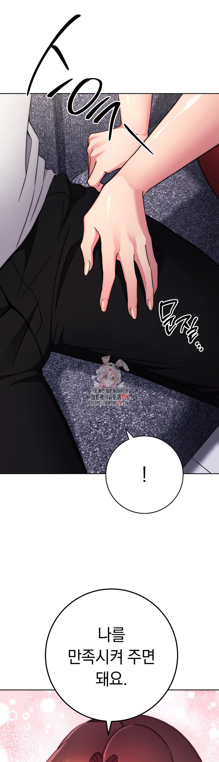 Love Choice Raw Chapter 12 image 0