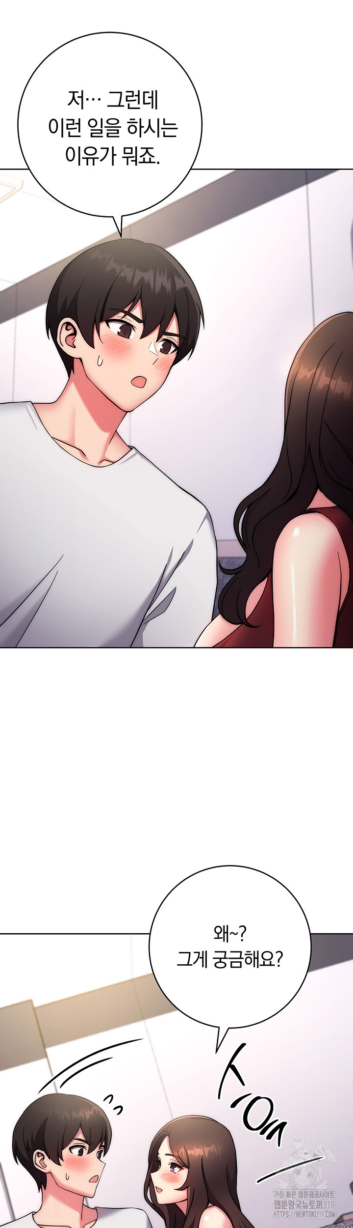Love Choice Raw Chapter 12 image 9