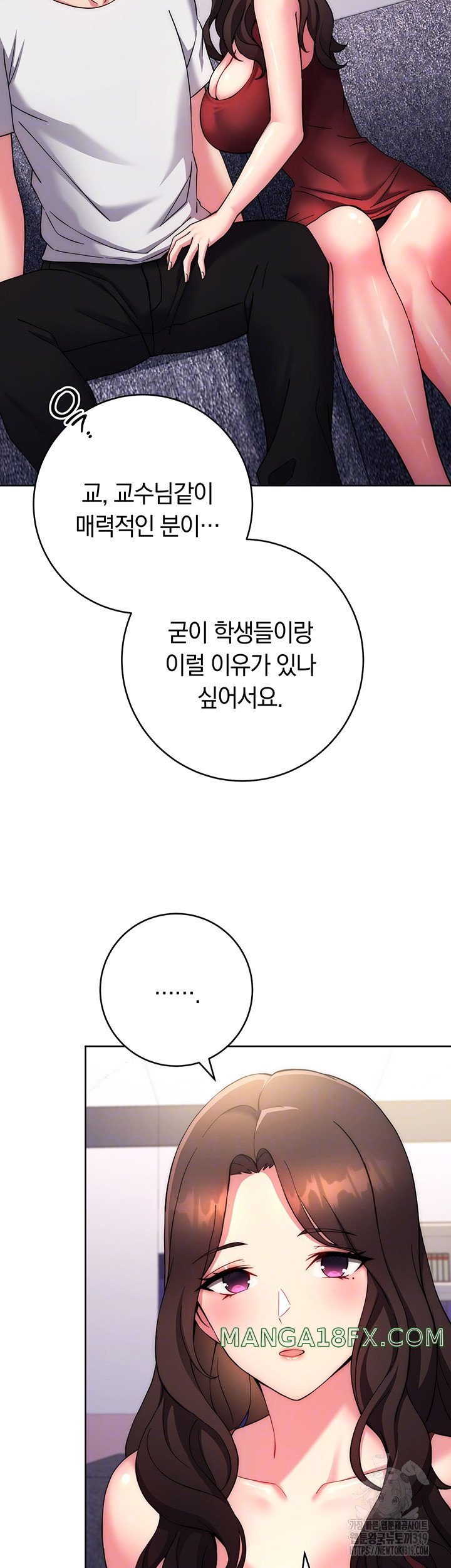 Love Choice Raw Chapter 12 image 10