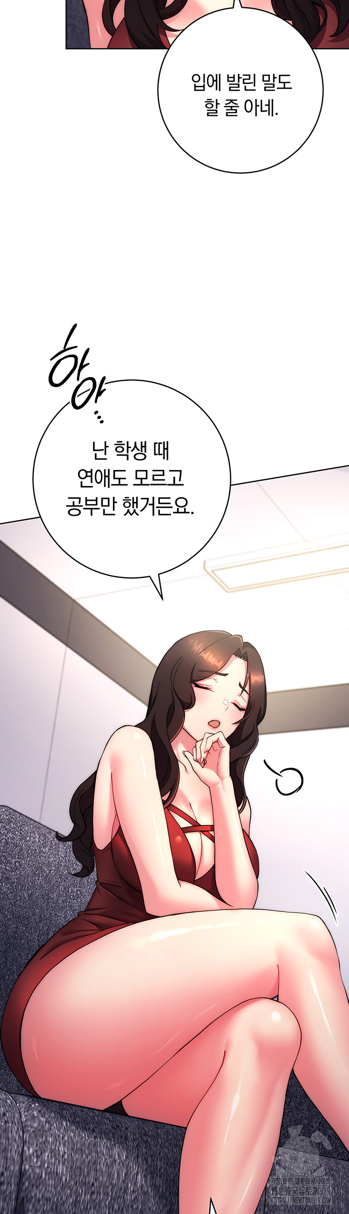 Love Choice Raw Chapter 12 image 11
