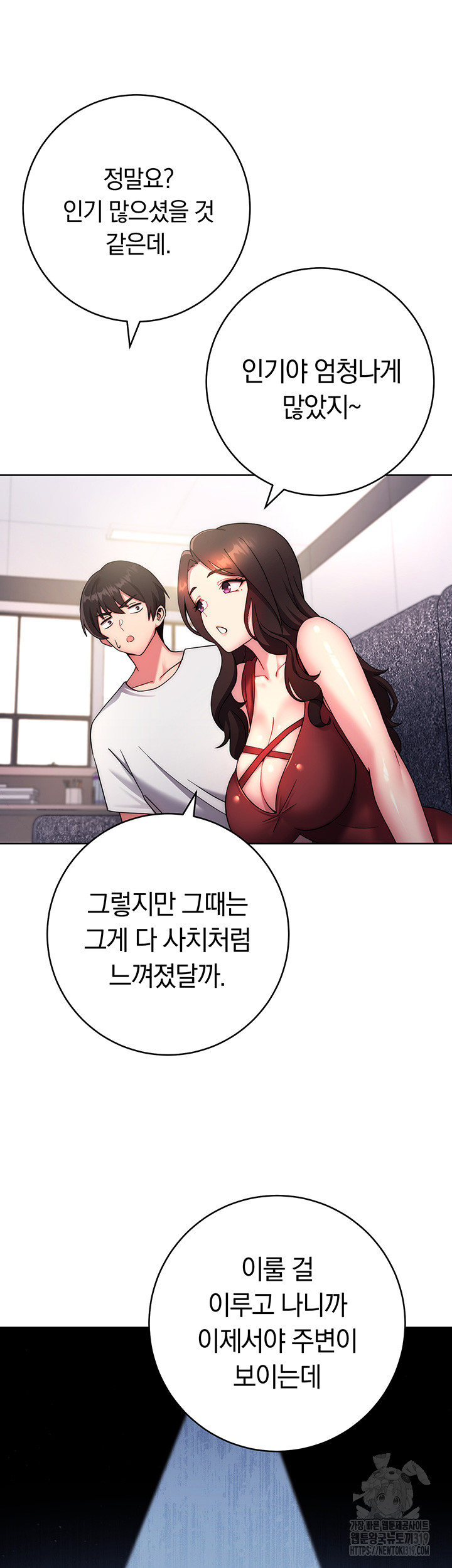 Love Choice Raw Chapter 12 image 13