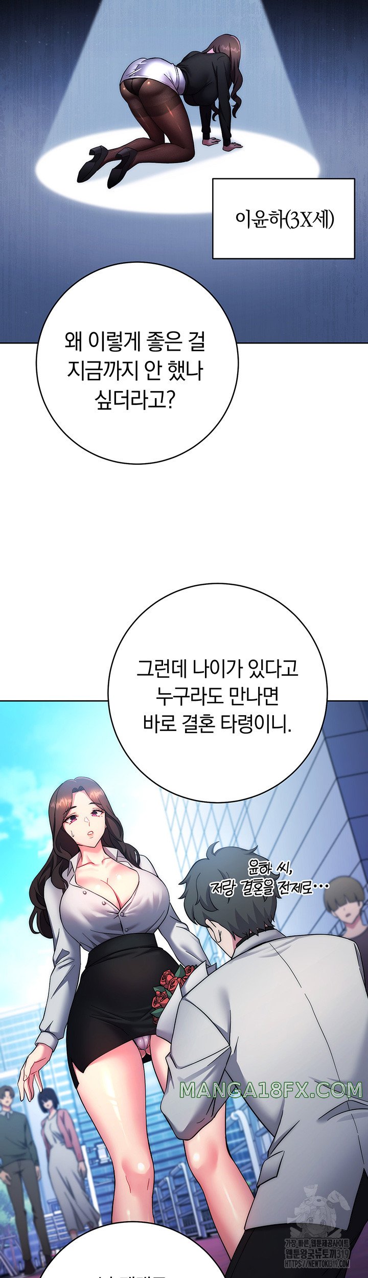 Love Choice Raw Chapter 12 image 14