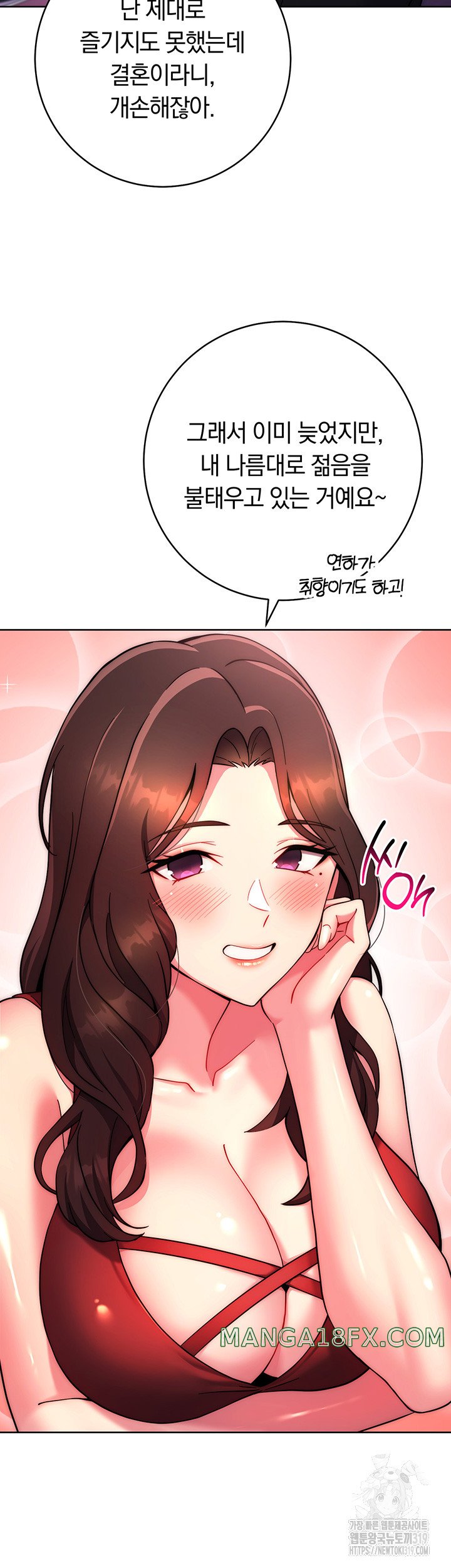 Love Choice Raw Chapter 12 image 15