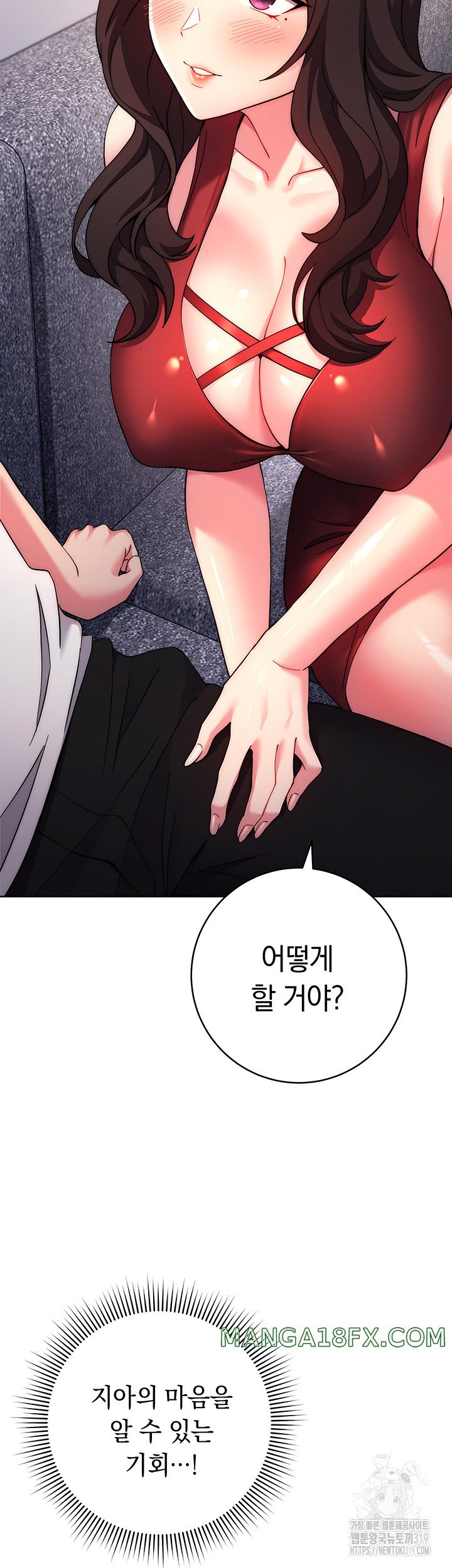 Love Choice Raw Chapter 12 image 17